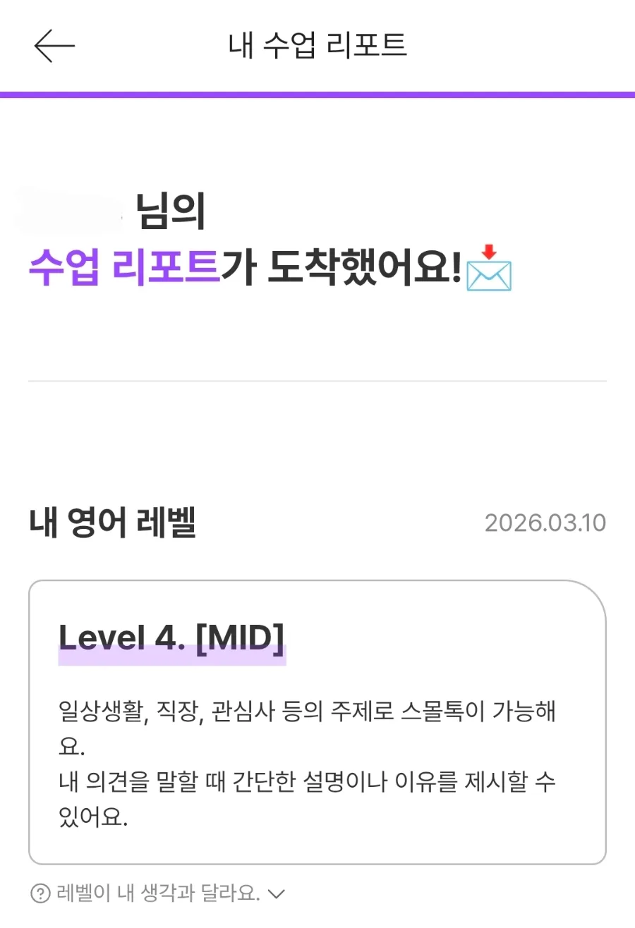 전화영어 랭디, 대학생 실력 향상 비결 2026년 총정리 2