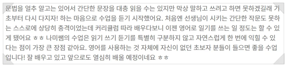영어 회화 실력 2026년까지 늘리는 법: 유학·TESOL 경험자가 알려드려요 2