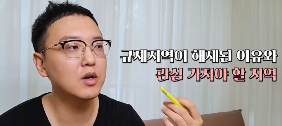 규제 해제 지역 vs 미해제 지역 비교 2026: 분당, 하남, 광명, 과천 전망