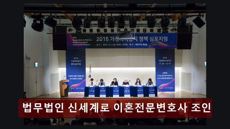 강남 이혼 변호사, 신세계로 조인섭 변호사 상담 후기 (2026) 2