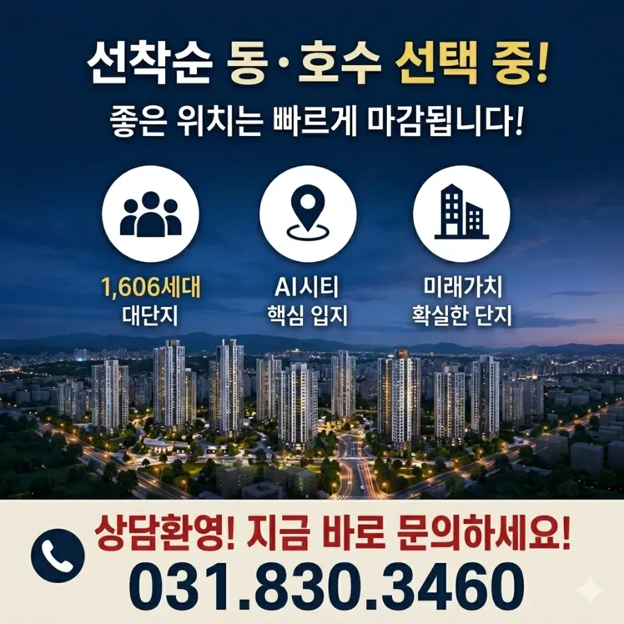 오산 센트럴시티 운암뜰 2026: 동탄 생활권 민간임대 분석 2