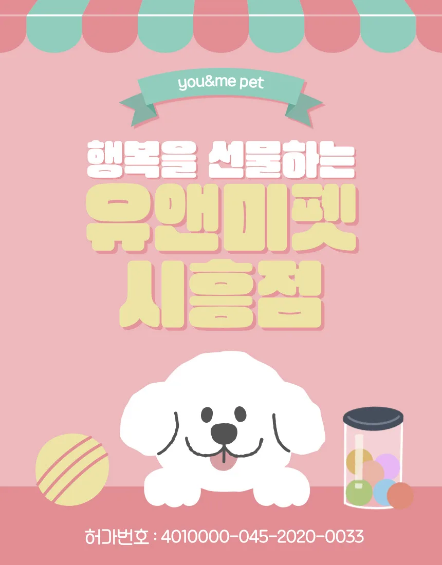 평택 말티푸 분양 2026: 유앤미펫에서 반려견 입양 성공 후기