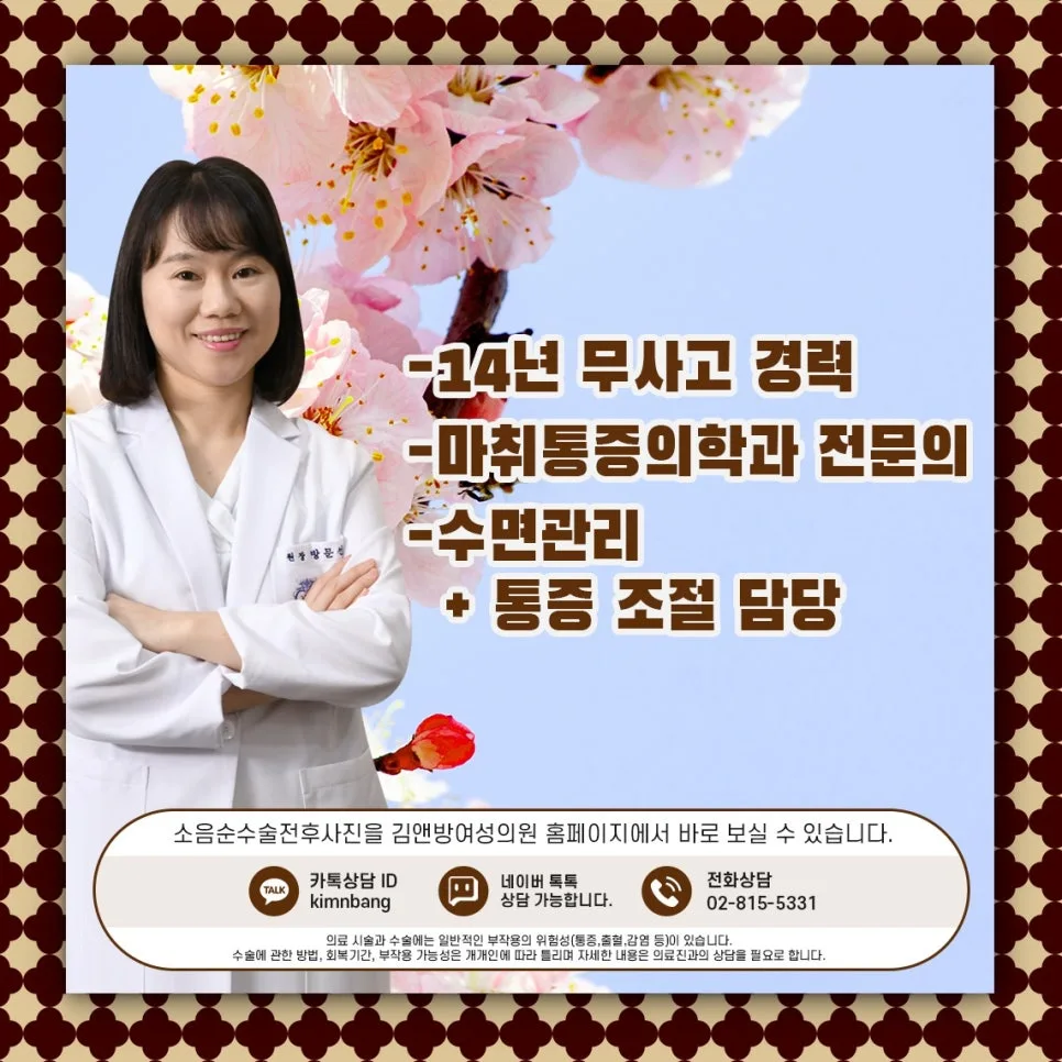 소음순 수술 보험 적용 여부 2026: 자가 부담금 총정리 2