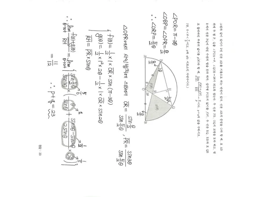 2026 수능 역전 전략: 수학/영어 1등급 만드는 비결 공개 — 교육·학문 — eunjung145