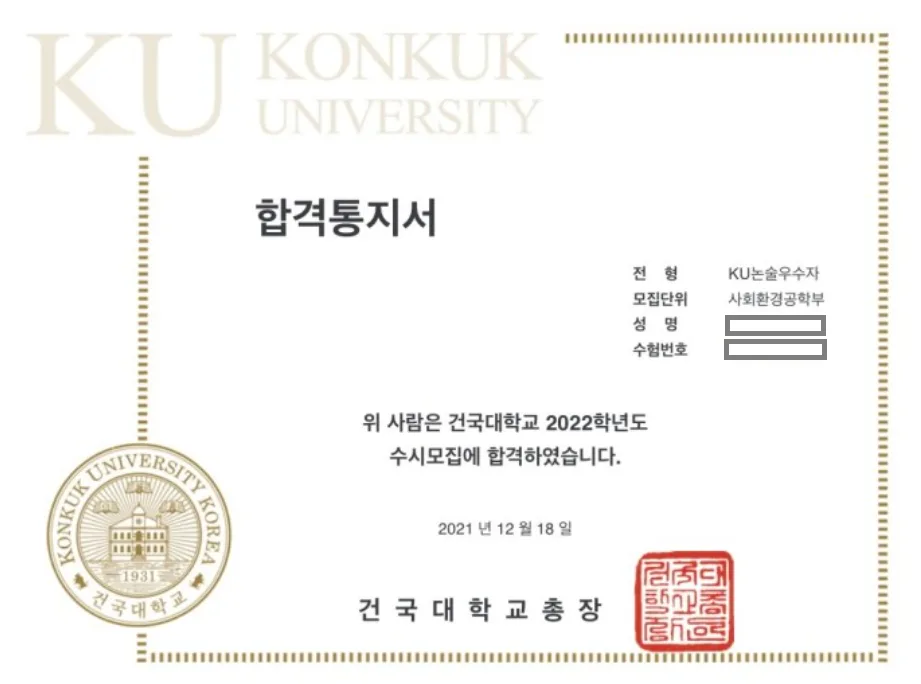 2026 수능 역전 전략: 수학/영어 1등급 만드는 비결 공개 3