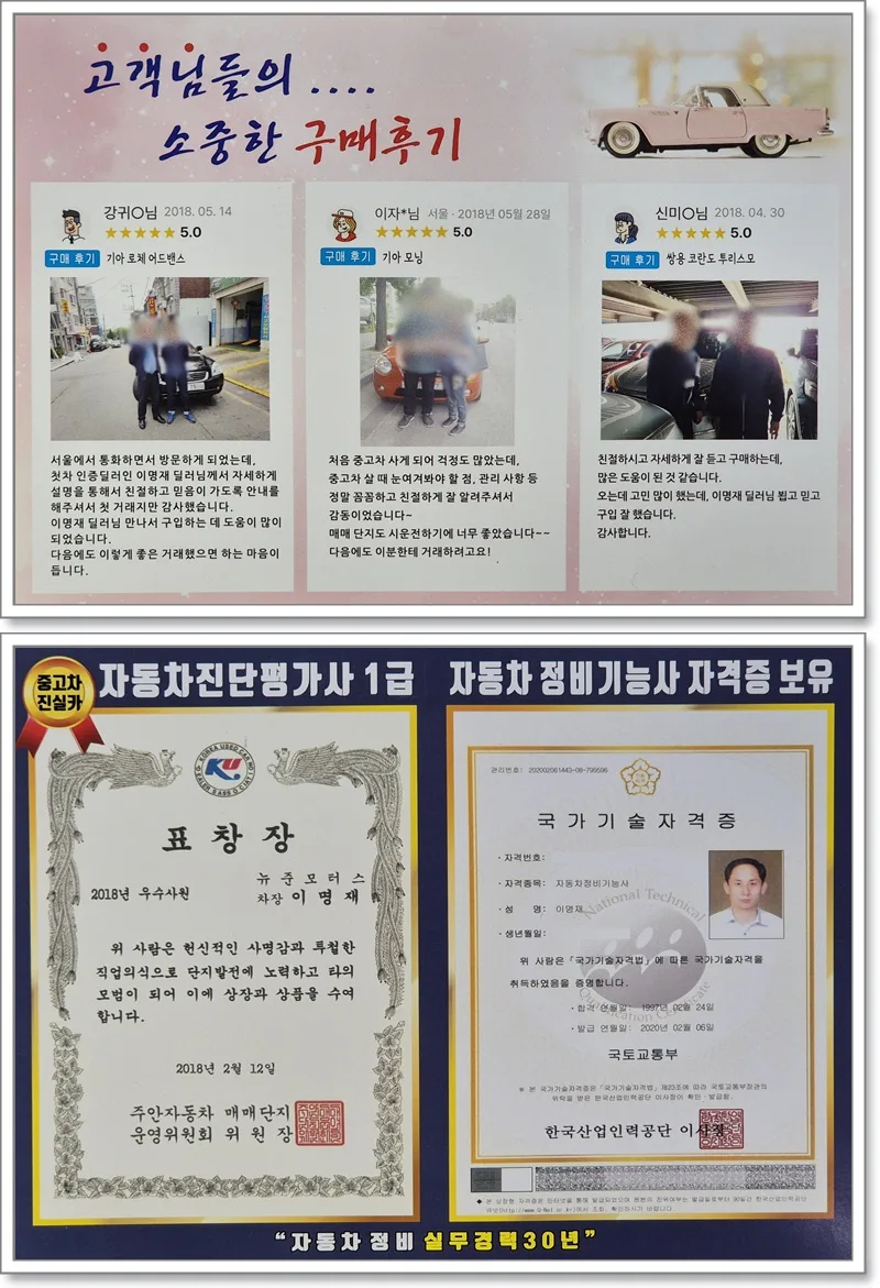 부평중고차 허위매물 없이 안전한 거래 2026년 가이드 3