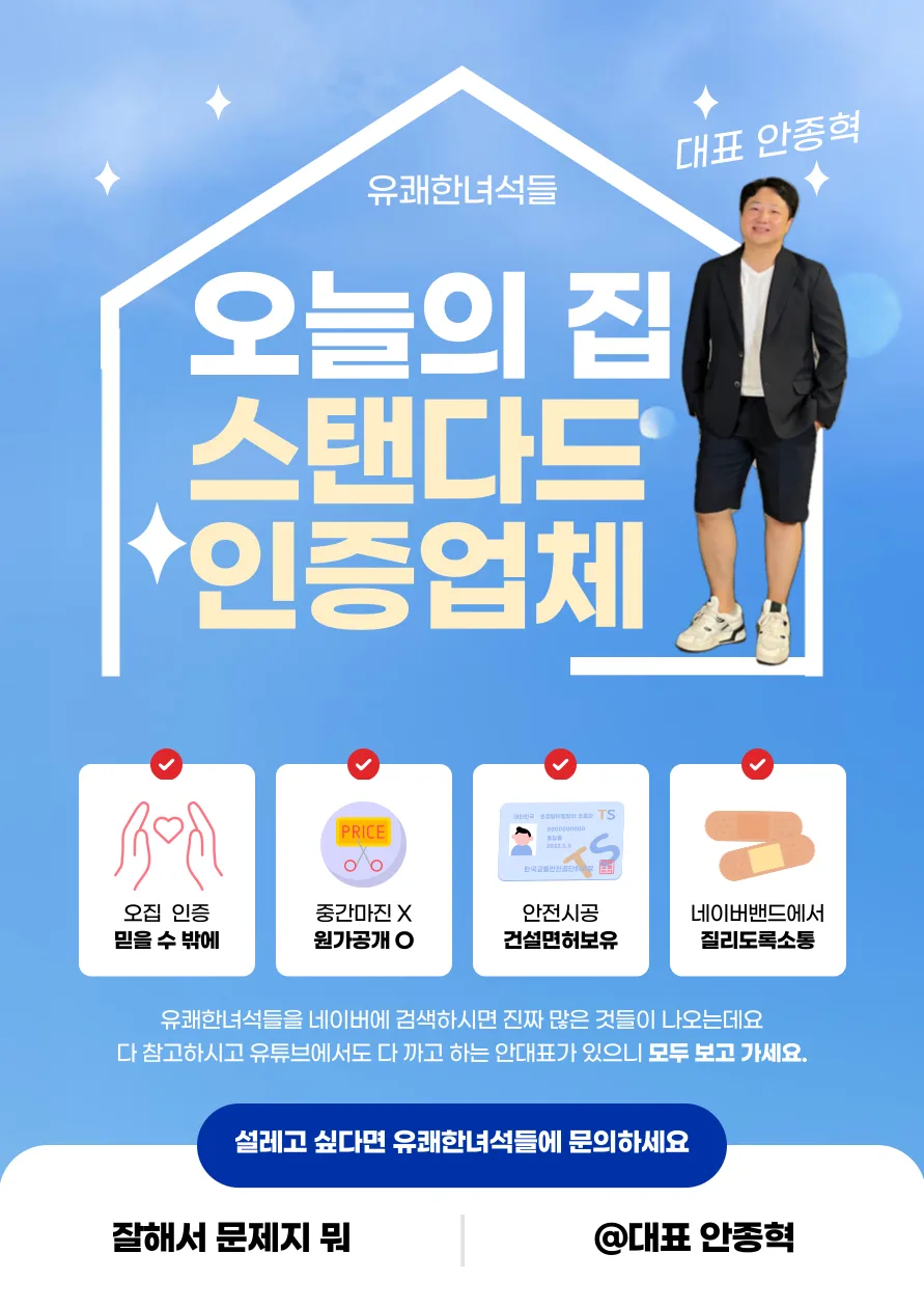 안양 박달신안아파트 23평 인테리어, 2026년 최신 트렌드 완벽 분석