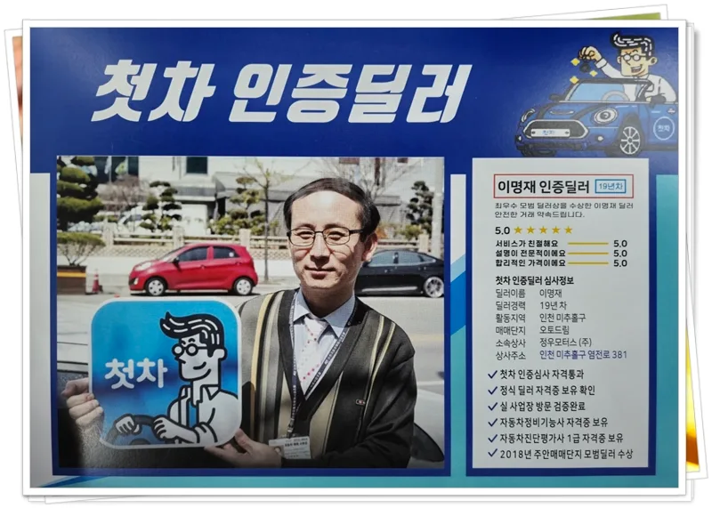 안산 오토돔 중고차 구매 가이드 2026: 정직한 딜러 찾는 법 2