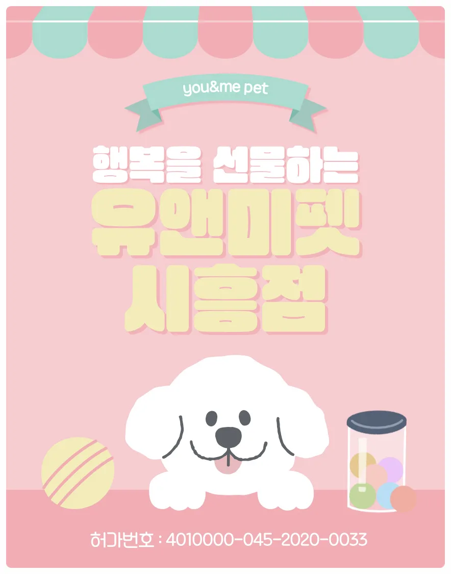 부천 포메라니안 분양 2026: 유앤미펫 경험담 & 건강한 반려견 선택법