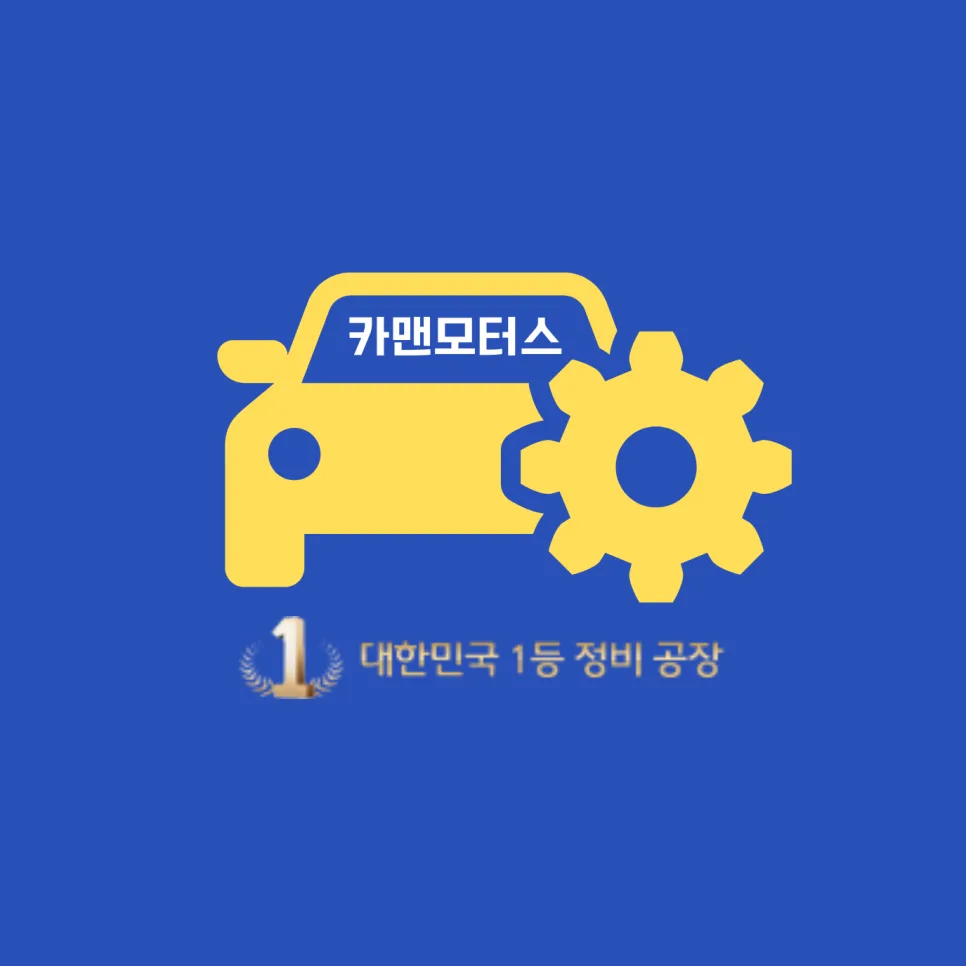 대구 판금도색 2026: 차량 안전과 행복한 운전의 비밀 3