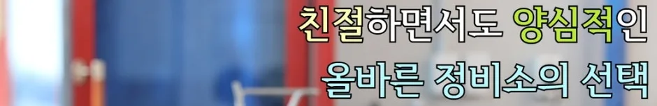 대구 차량 사고 수리 2026: 일반 정비부터 대파 사고 복원까지 — 자동차 — ege2020