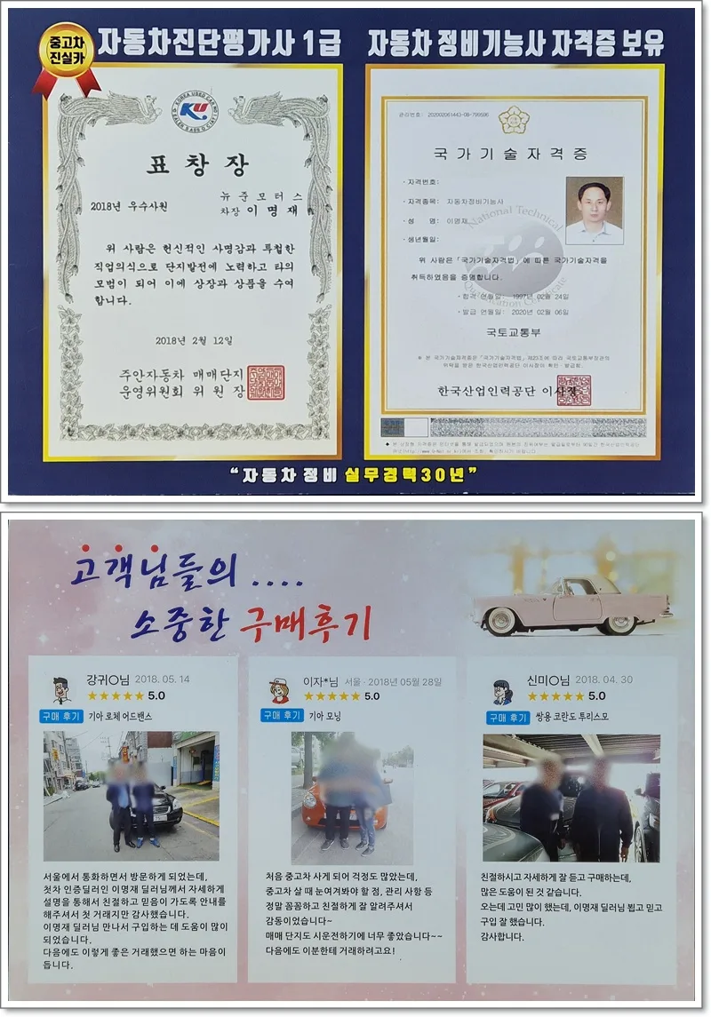 천안 중고차 허위매물 없는 곳 찾는 법 (2026년 최신 가이드) 3