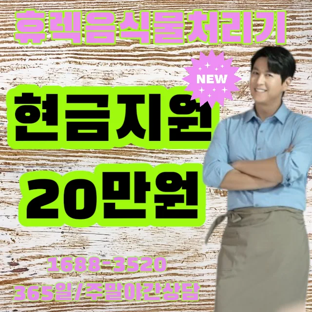 음식물처리기 법적 제한 2026년 총정리: 분쇄기 vs 미생물 처리기 비교 — 한식 레시피 — rlarkdbf12