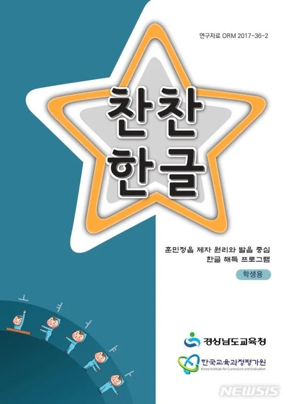 초등 한국어 수업 준비 2026: 신입 강사 필수 체크리스트 3