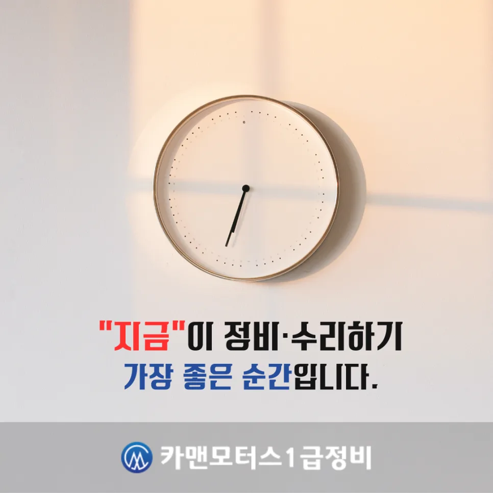 대구 사고차 수리, 2026년 최적 시기와 주의사항 완벽 분석 3