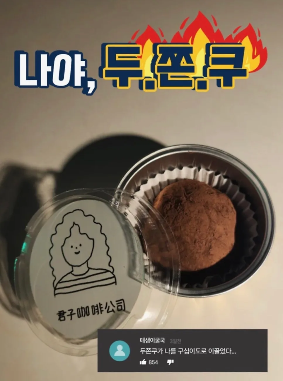 군자역 버터떡 맛집 2026: 인기 카페 4곳 비교 분석 3
