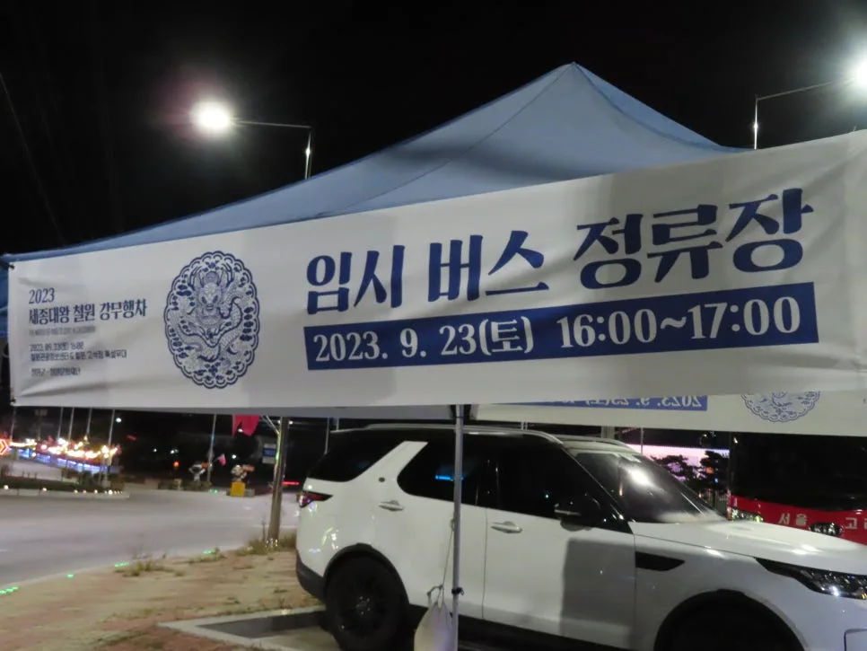 세종대왕 철원 강무행차 2026: 역사 재현과 관광 콘텐츠 분석 3