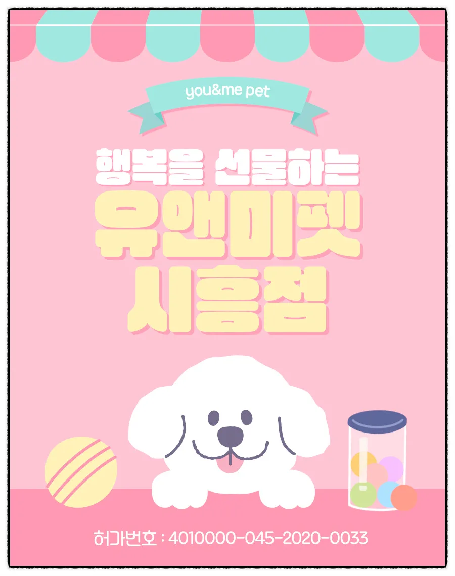 평택 말티푸 분양 2026: 유앤미펫 후기 & 건강한 반려견 찾는 법