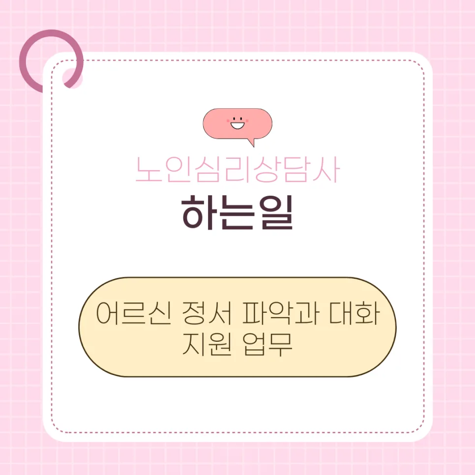 대구 노인심리상담사 자격증 온라인 취득 가이드 2026 2