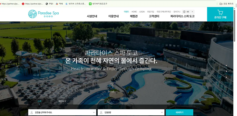 아산 도고 파라다이스 할인 2026: 반값 입장 꿀팁 총정리 2