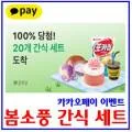 카카오뱅크 포춘쿠키 이벤트 2026: 캐시 받는 3가지 방법 총정리 2