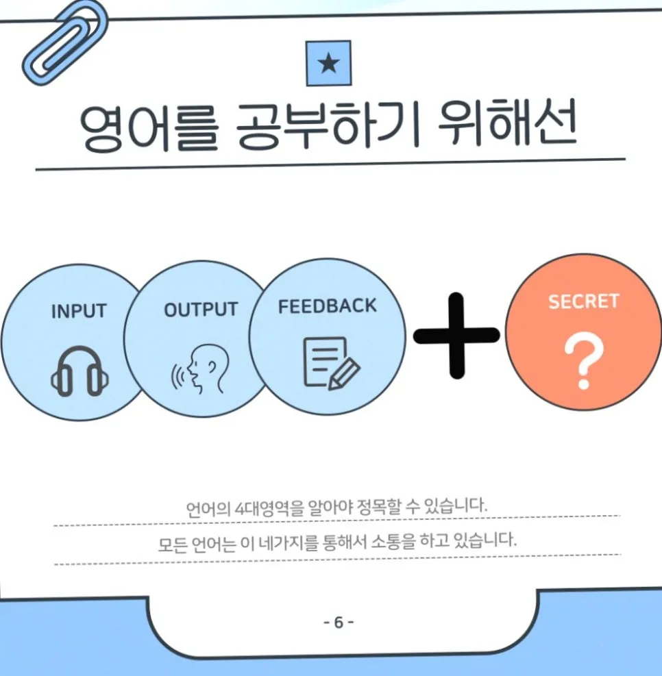 아산 영어회화, 저스트잉글리시 2026년 솔직 후기 (수업 방식)