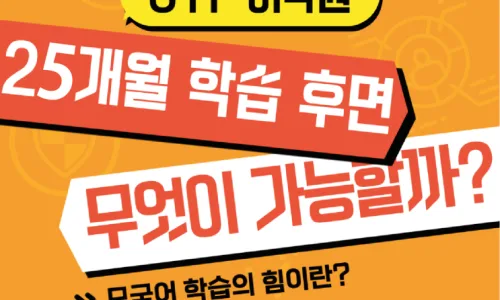 SYP 어학원 영어 도서관 운영 이유 2026년 최신 분석 2