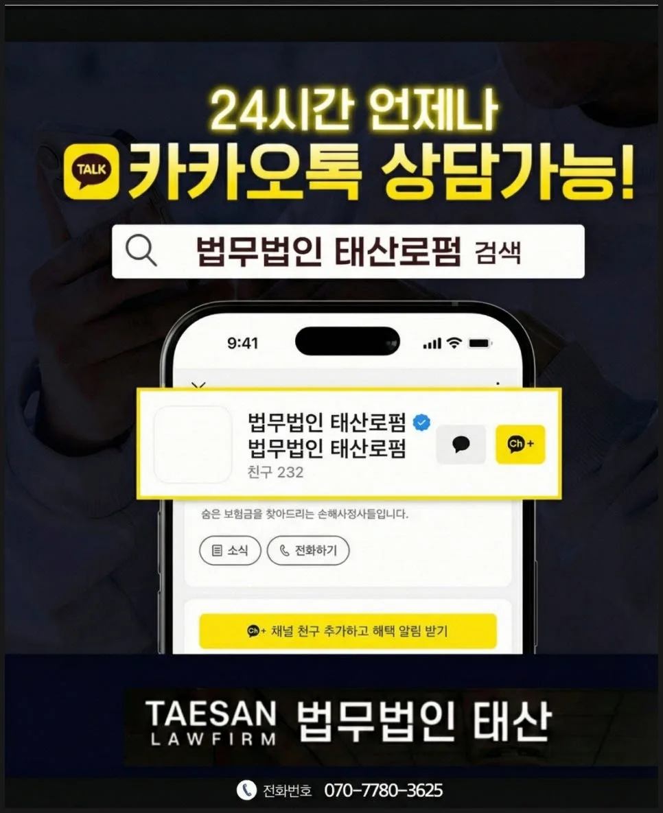 제천 법률상담: 노무·산재·부동산 2026년 핵심 총정리 3