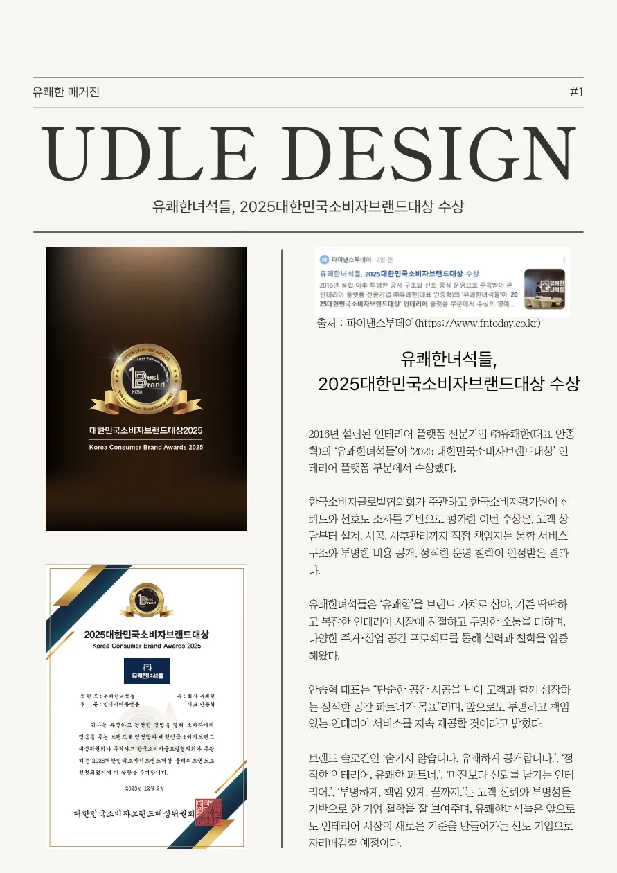 마포 공덕자이 46평 인테리어, 2026년 모던 리모델링 트렌드 분석 2