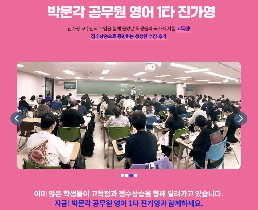 공무원 영어 진가영쌤 수강 후기: 2026년 합격 전략 2