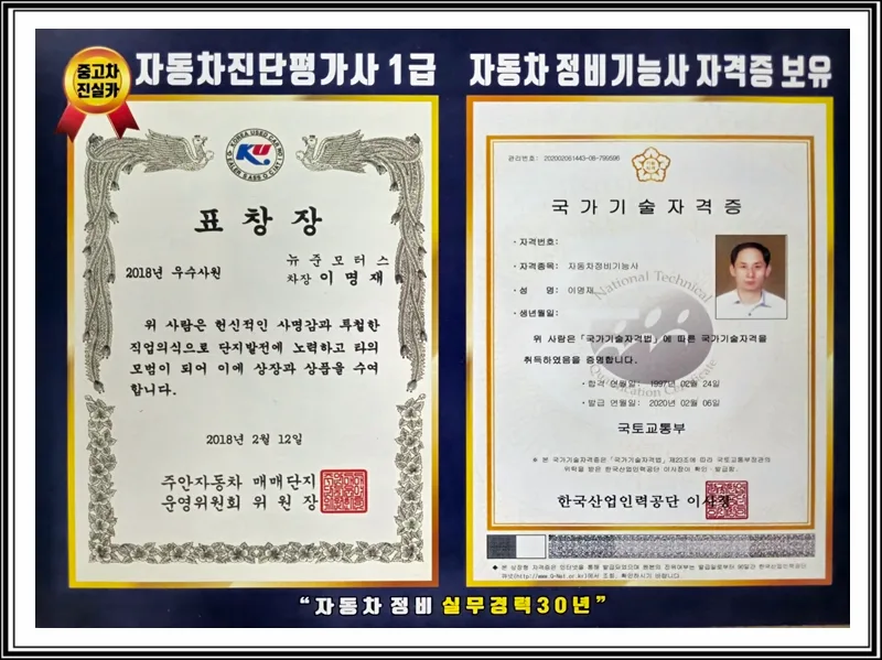 경기 중고차 딜러 선택 가이드 2026: 허위매물 없는 정직한 곳 찾는 법 2
