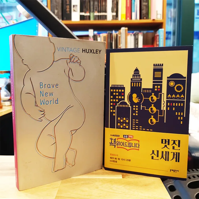 직장인 필독 인문고전 영어원서 3가지 추천 (2026) — 문학·책 — brianbkclub