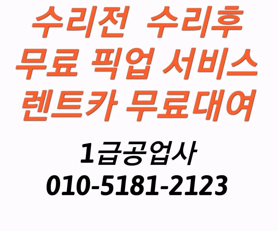 마세라티 기블리 사고 수리 2026: 보험 처리 완벽 가이드 2