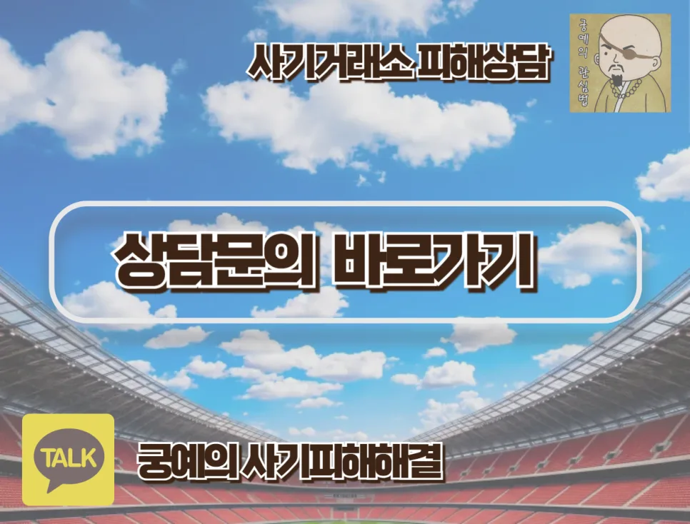 GYTVPM 사기 피해, 원금 회수 가능한 3가지 전략 2026 — 비즈니스·경제 — sstillyeo60