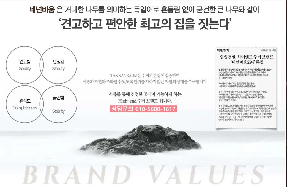 광안리 테넌바움294 분양가 및 계약조건 2026년 총정리 2