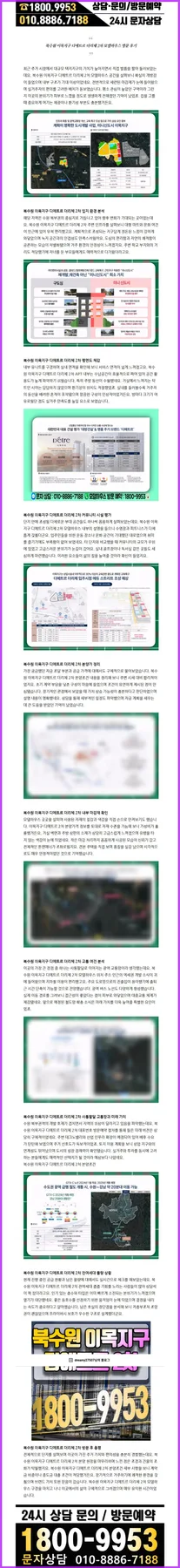 북수원 이목 디에트르 2차 모델하우스: 2026년 방문 전 필수 정보 총정리 2