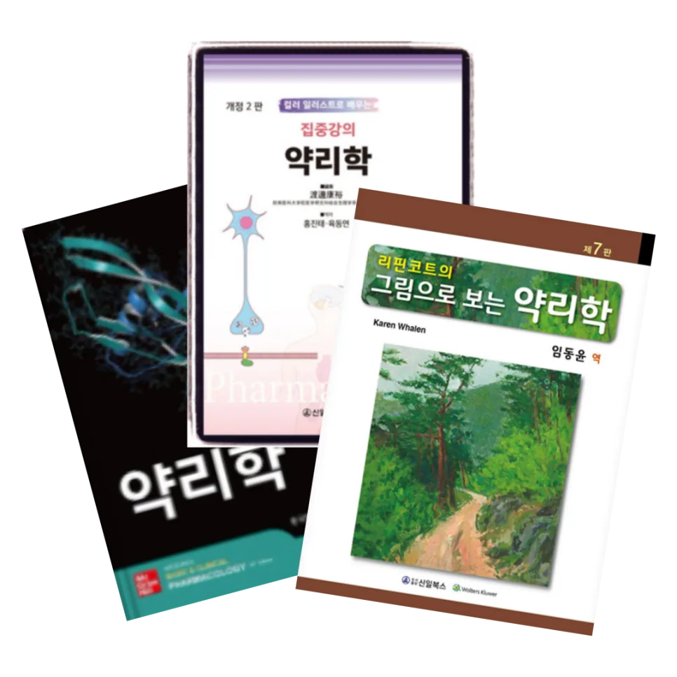 약리학 인강 선택 가이드 2026: 유니와이즈 비교 분석 3