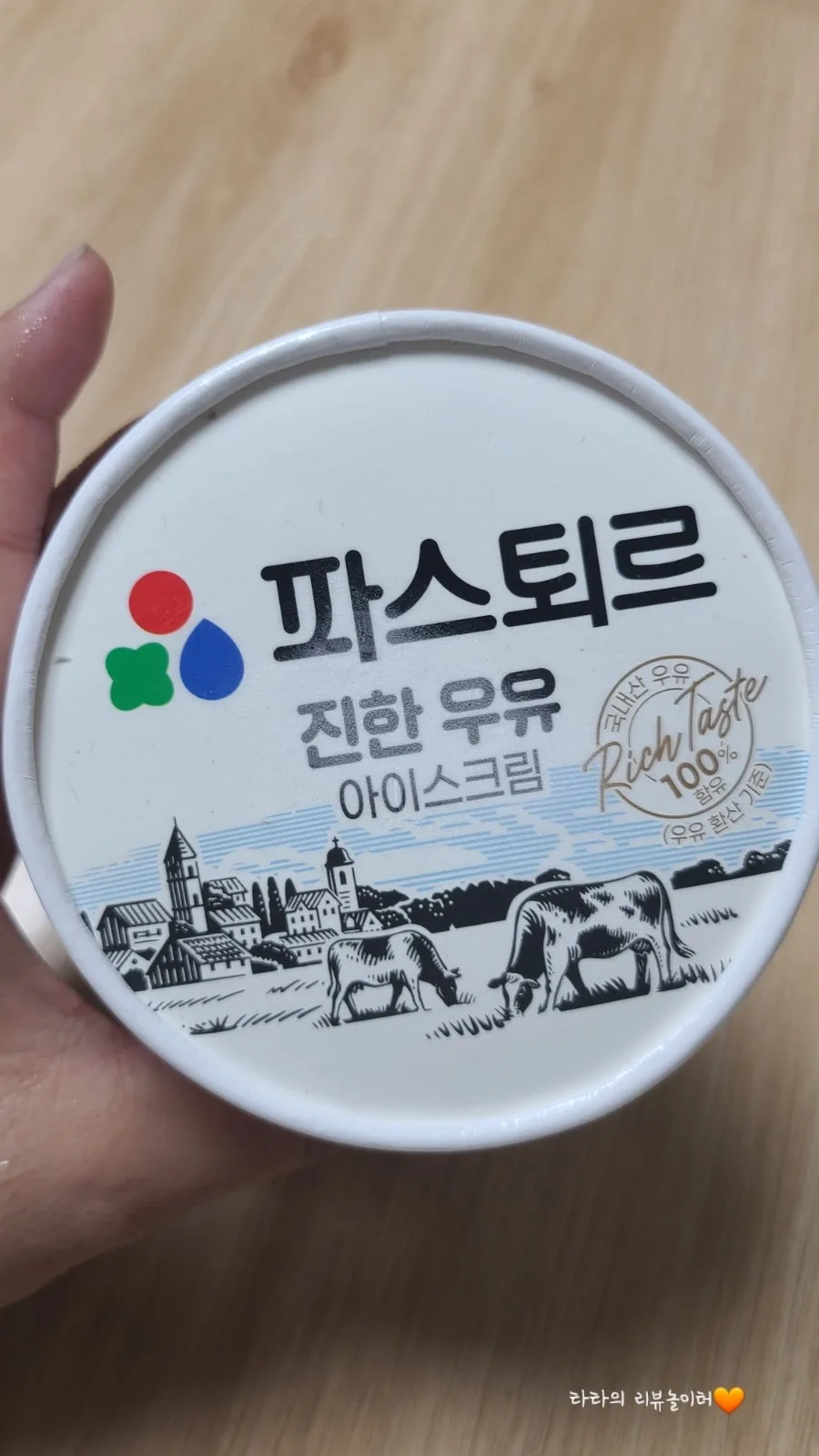 파스퇴르 우유 아이스크림 2026: 가격, 성분, 꿀조합 완벽 분석 3