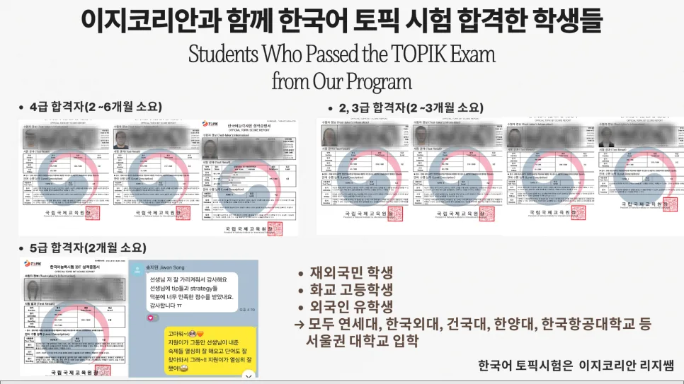 IBT 토픽 쓰기 30점 올리는 비법 2026: 무료 특강 활용법 3