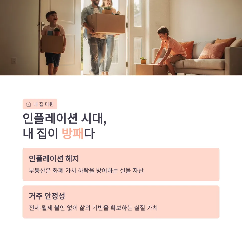 3040 내 집 마련 로드맵 2026: 김학렬 소장 부동산 투자 핵심 전략 2