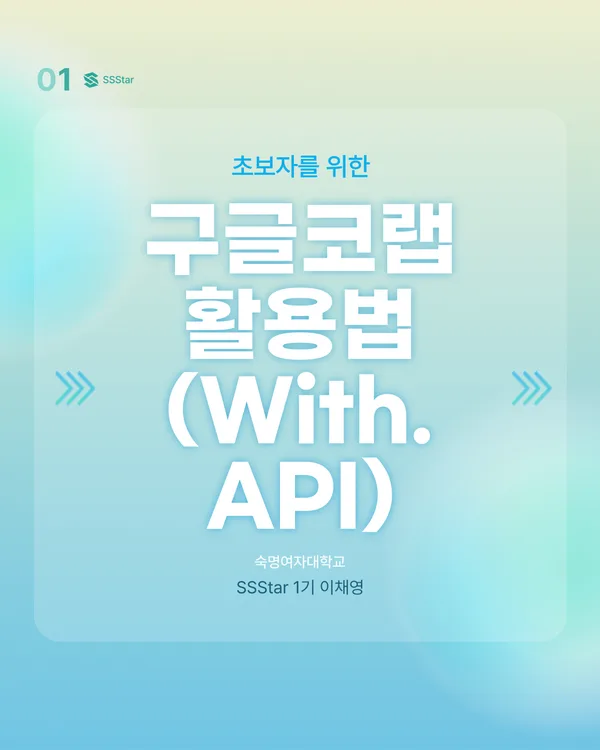 구글 코랩으로 날씨 알리미 만들기 2026: API 활용법 3