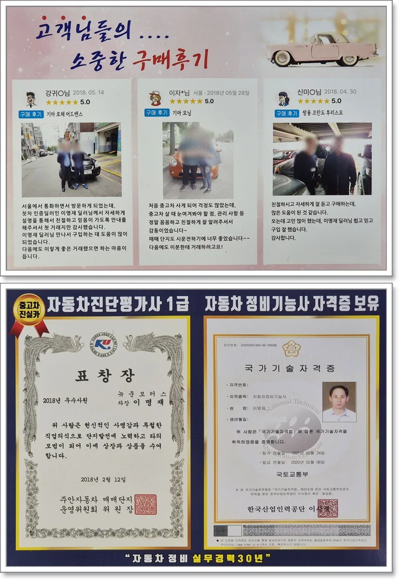 안산 중고차 허위매물 피하는 법 2026: 실매물 딜러 선택 가이드 3