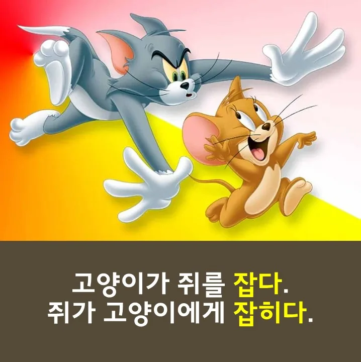 한국어 피동사 완벽 이해 2026: 수동태 없는 이유와 활용법 3