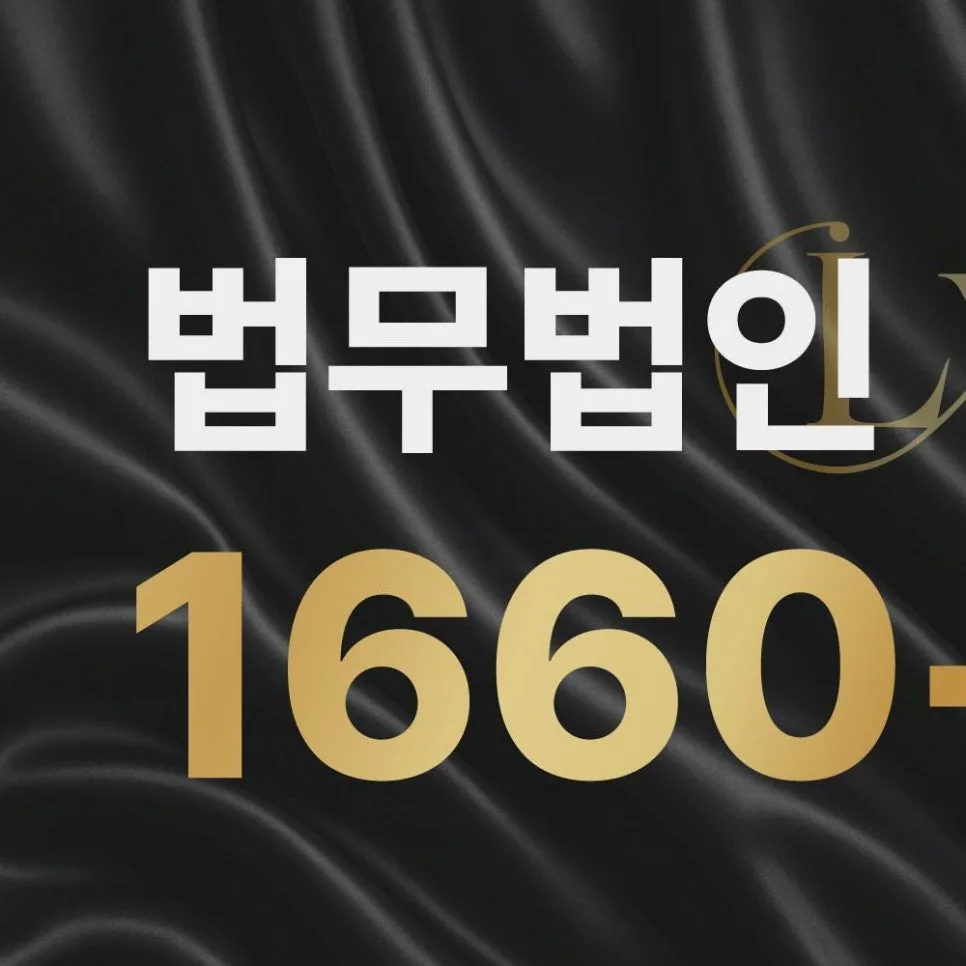 파주 보이스피싱 피해, 2026년 자금 회수 및 손해배상 전략 2