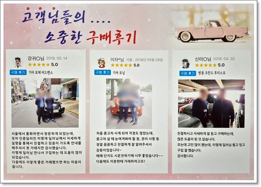 부천 인천 중고차 허위매물 없는 곳 2026년 안전 거래 가이드 2