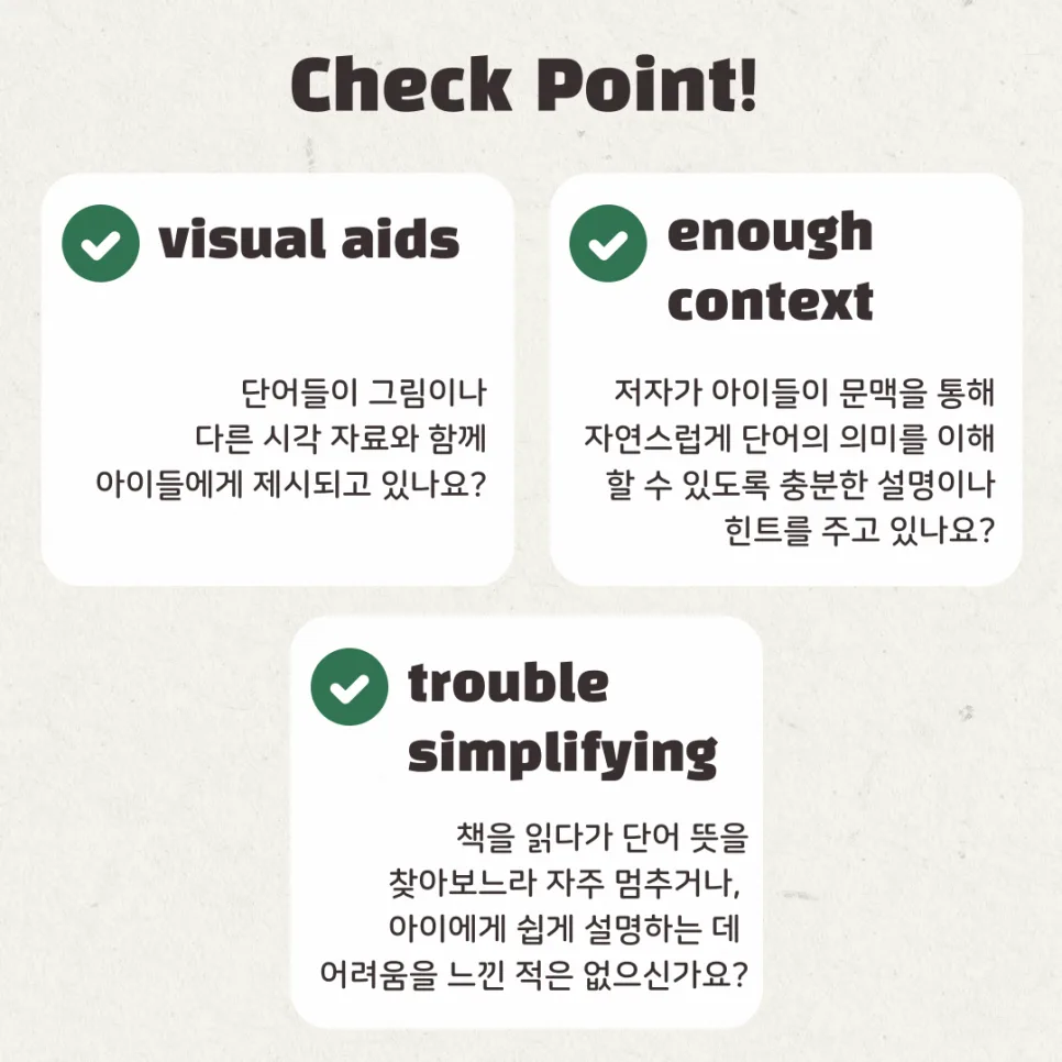 아이에게 어려운 단어 판단법: 2026년 독서 지도 가이드 3