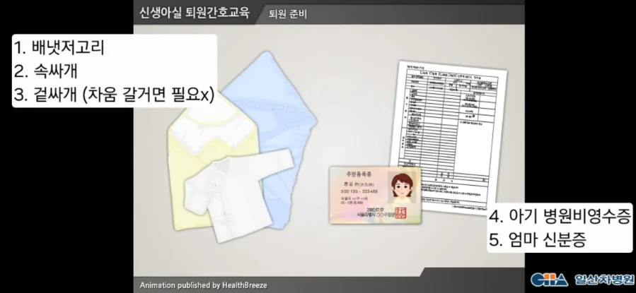 일산차병원 퇴원 선물 & 조리원 선물 2026년 총정리 — 육아·결혼 — songqmffl