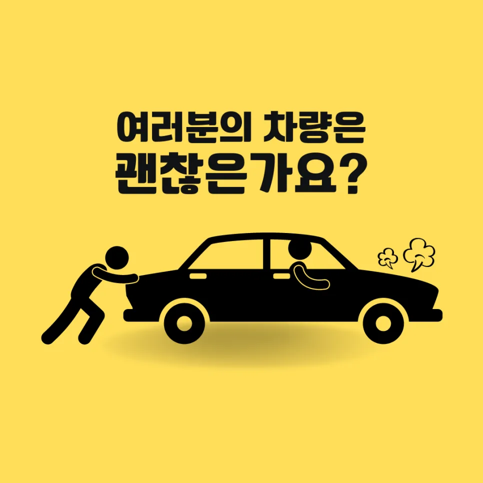 장마철 차량 점검 필수 항목 5가지 2026 — 자동차 — ege2020