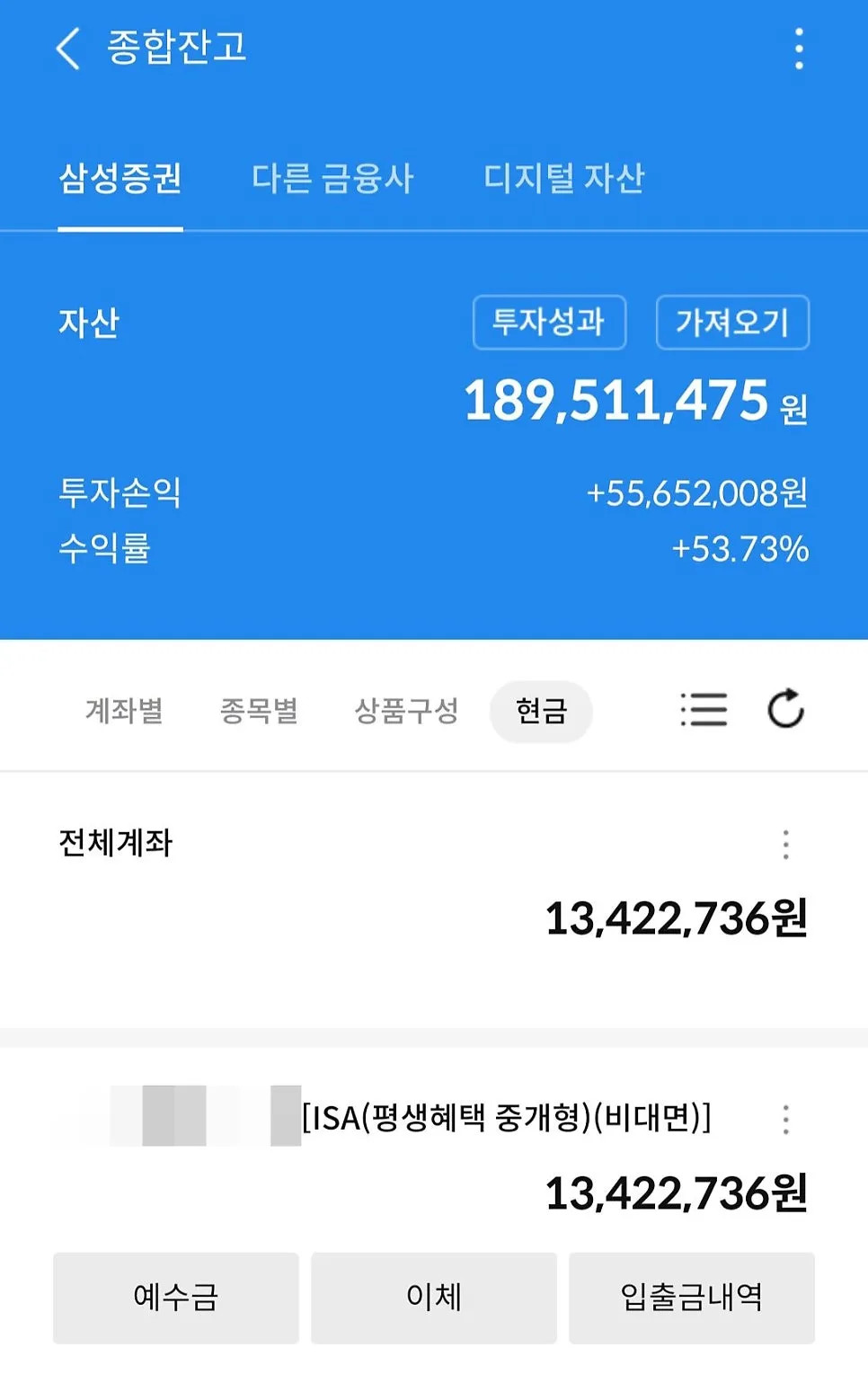 삼성증권 ISA ELS 투자, 2026년 조건 및 수익률 분석 2
