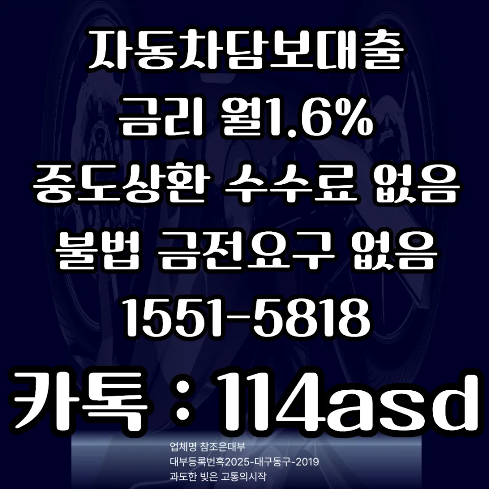 천안 자동차 담보대출: 전당포 입고 시 당일 가능 조건 2026 2